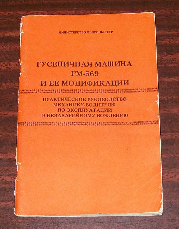 карточка учета недостатков в состоянии и содержании машин