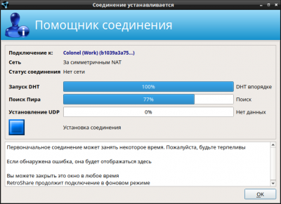 Assistant установить. Как подключиться через ассистент к другому компьютеру. Ассистент не соединяется.