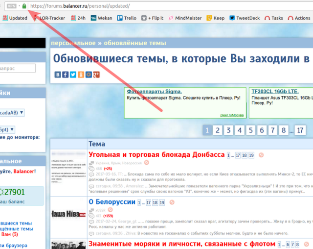 Форум балансера. Форумы Balancer'а. Форумы балансера. Forum перевод на русский. Перевод форум.