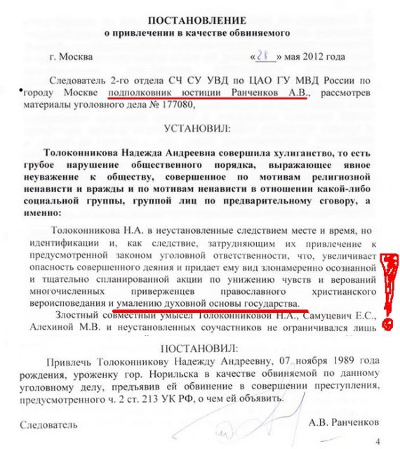 Постановление о привлечении в качестве обвиняемого несовершеннолетнего образец