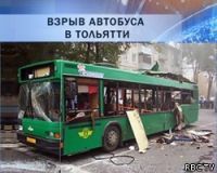 Взрыв автобуса в тольятти. Взрыв автобуса в Тольятти 2007. Взрыв автобуса в Тольятти 31.10.2007. 31 Октября 2007 года в Тольятти взрыв автобуса. Взрыв автобуса в Краснодаре.
