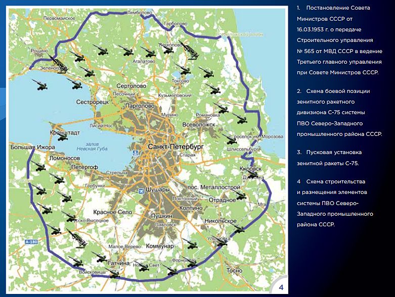 Карта осадка санкт петербурга. Система ПВО Санкт-Петербург. ПВО вокруг Москвы на карте. ПВО Санкт Петербург карта. ПВО вокруг Санкт-Петербурга на карте.