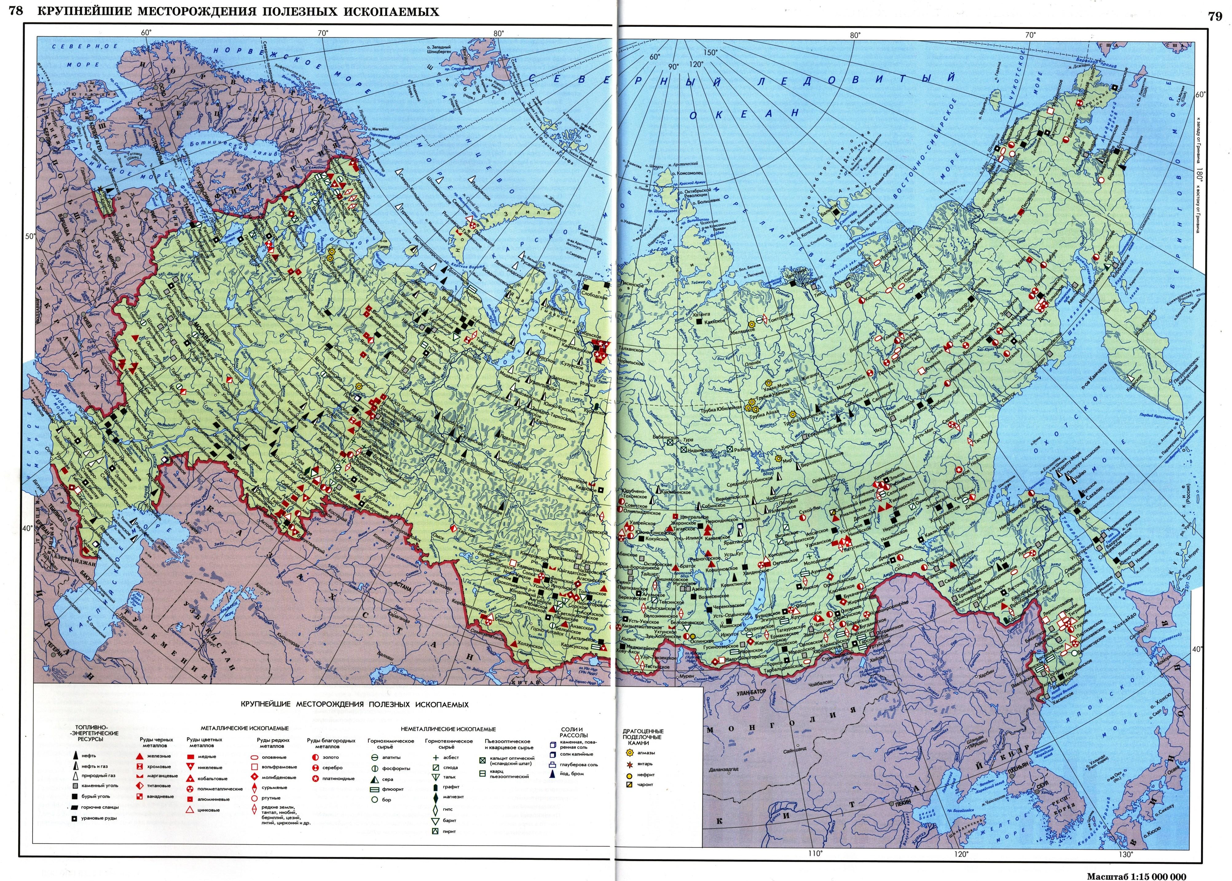 Карта ресурсов ссср