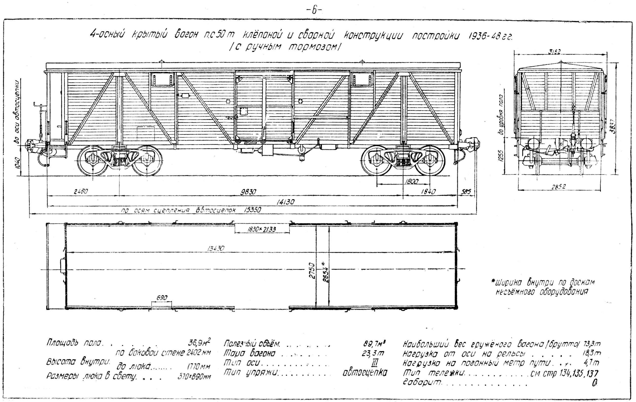 Чертеж крытого вагона - 95 фото