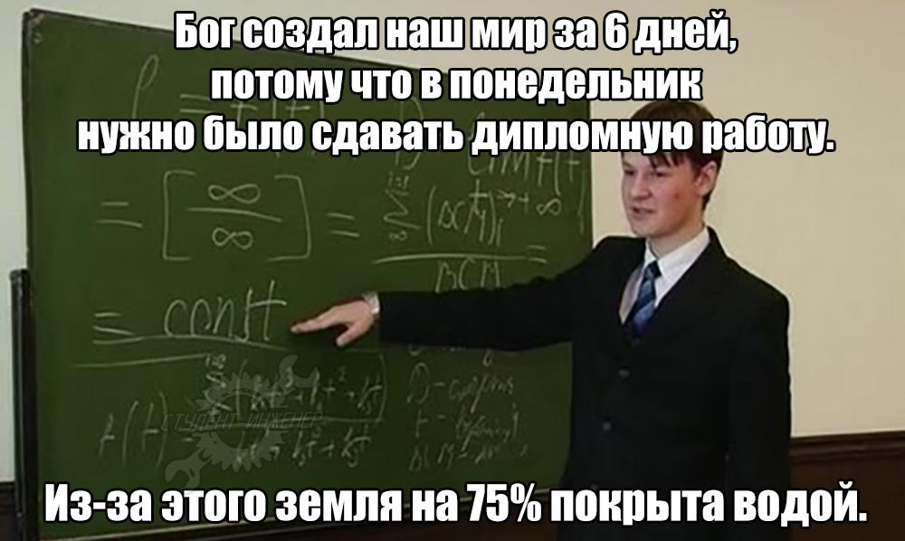 Потому 6. Дата сдачи диплома. Когда сдают дипломную работу. Понедельник надо в школу. За месяц до сдачи диплома.