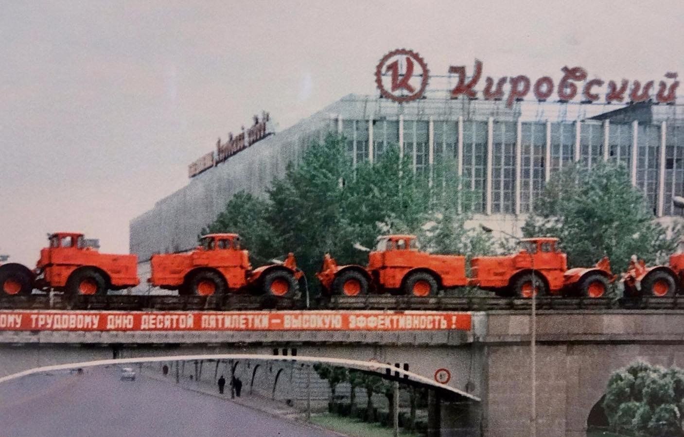 Ленинградский кировский. Кировский завод Ленинград. Кировский завод 1980. Кировский завод в СССР. Кировский завод 1985 год.