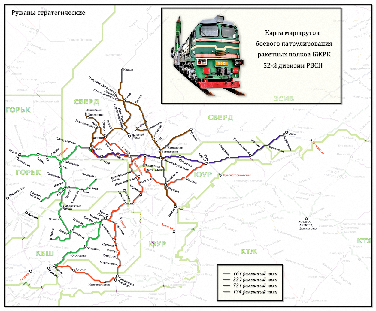 Дислокация поезда. Позиционный район 52 ракетной дивизии. 52 Ракетная дивизия РВСН карта. Ракетные дивизии РВСН России карта. Маршруты боевого патрулирования БЖРК.