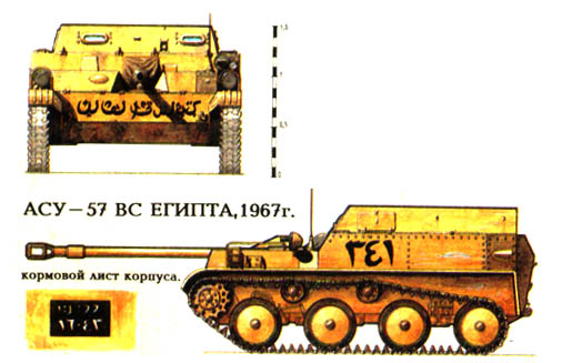 Чертеж асу 57