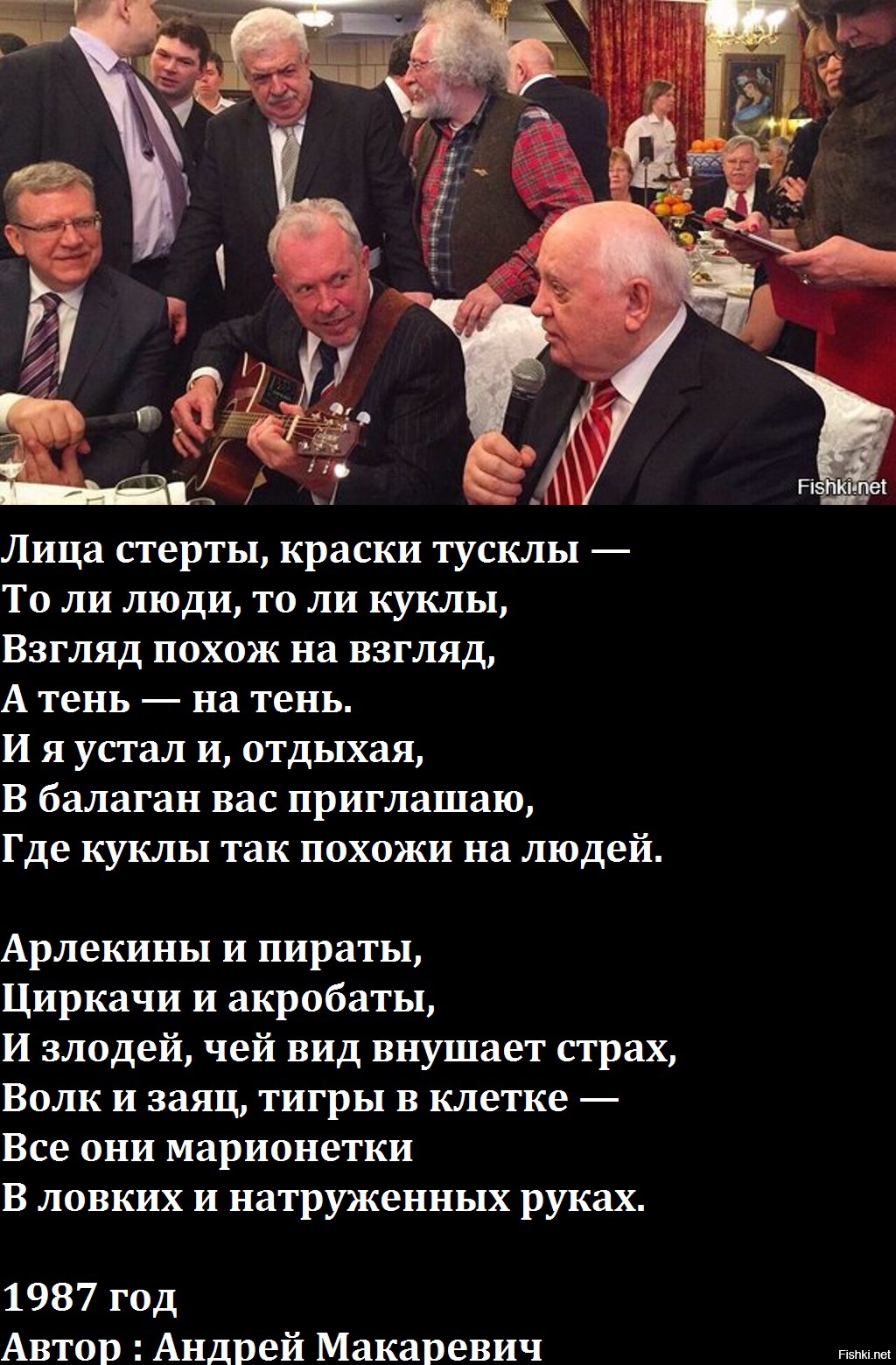 Лица стерты. Я устал и отдыхаю в Балаган вас приглашаю. Лица стерты краски тусклы. Макаревич Марионетки текст песен. Слова песни лица стерты краски тусклы.