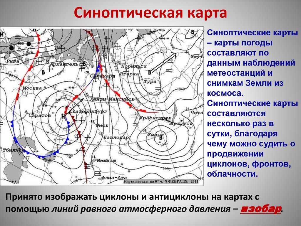 Определите по схемам типы погоды подпишите их укажите на схемах атмосферное давление