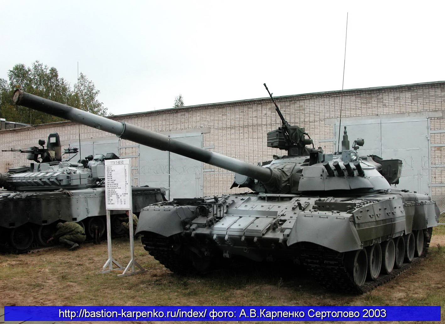 Авито т 80. Танк т-80уд. Т-80уд. Т-80уд основной боевой танк. Т-80уд берёза.