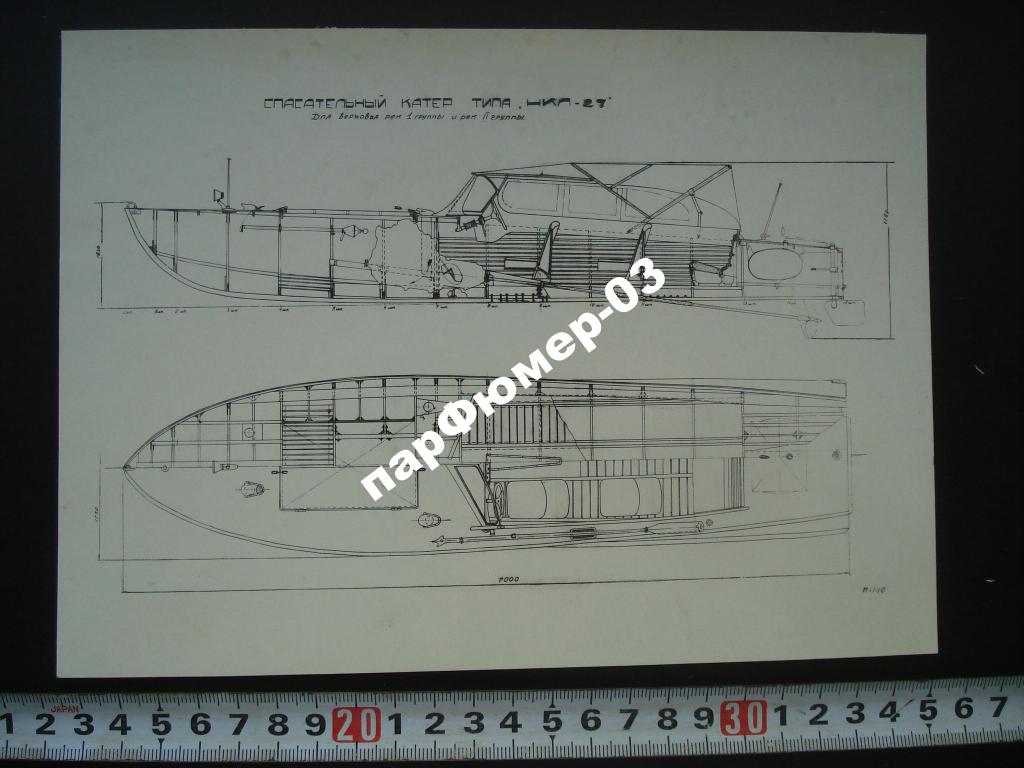 Чертежи пг 117 катер