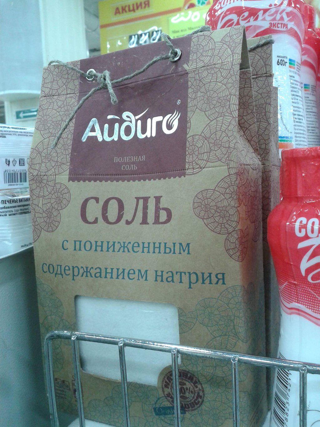 Анекдот про соль деньги. Соль прикол. Шутки про соль. Анекдот про соль. Смешные картинки про соль.