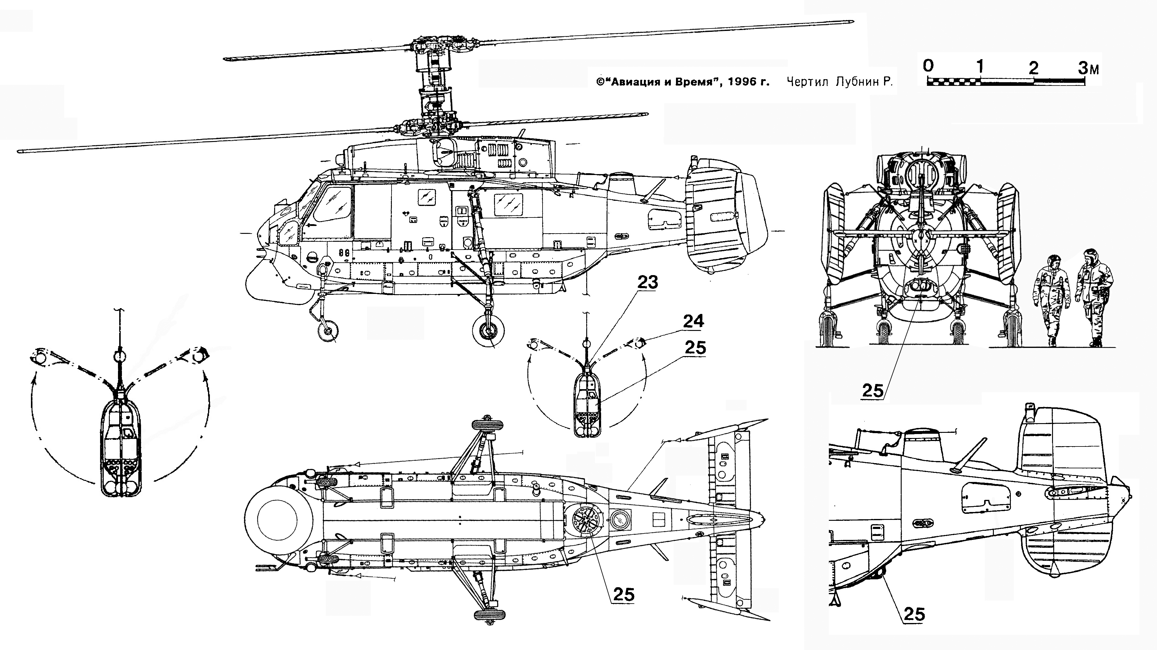 Чертеже 25 с размерами. Вертолет ка-25 чертеж. Компоновочная схема вертолета ми 4. Вертолет ка-27пл чертеж. Компоновочная схема вертолёта ка 32.